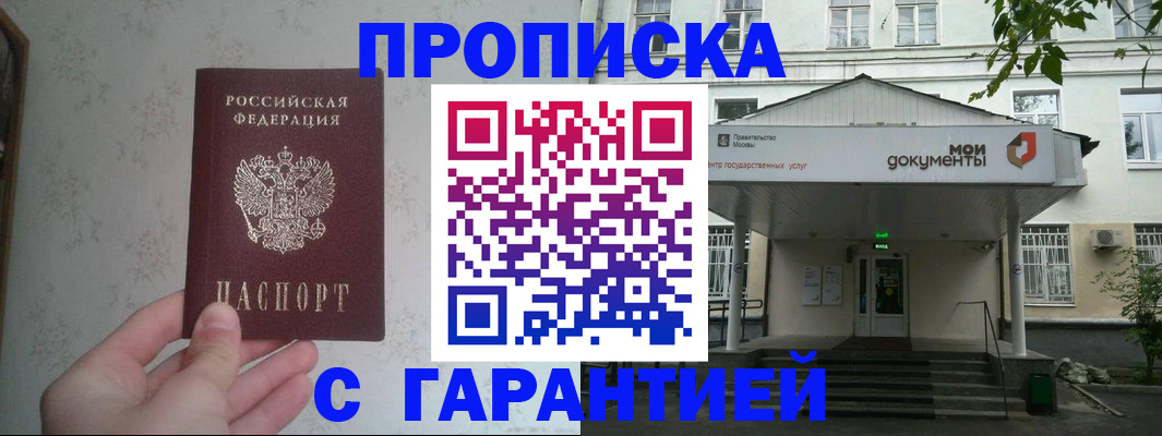 временная регистрация для школы в Рязанской области