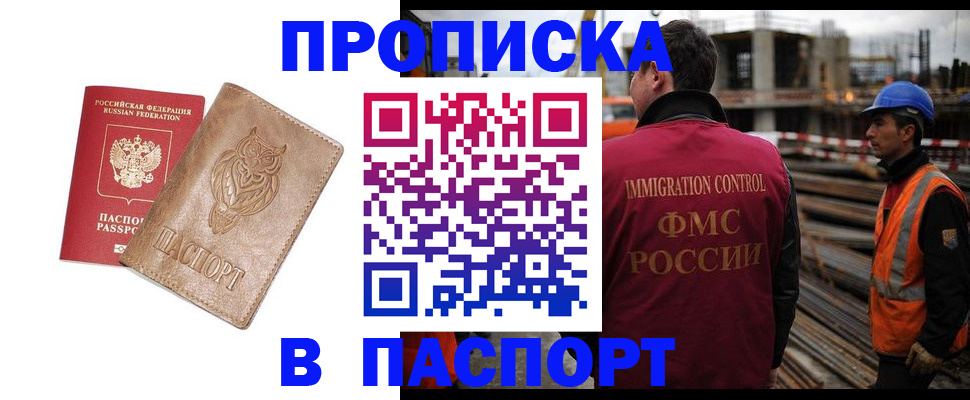 временная регистрация в квартире в Рязанской области