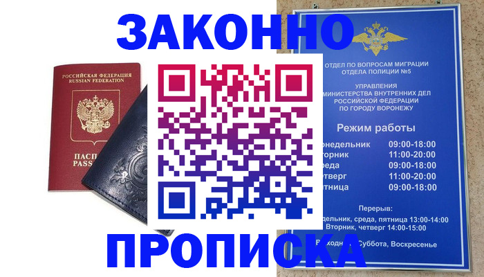 прописка поиск в Рязанской области