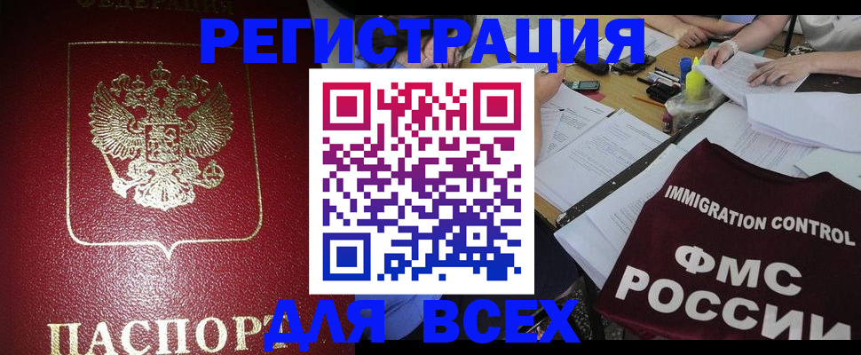 временная регистрация для школы в Рязанской области